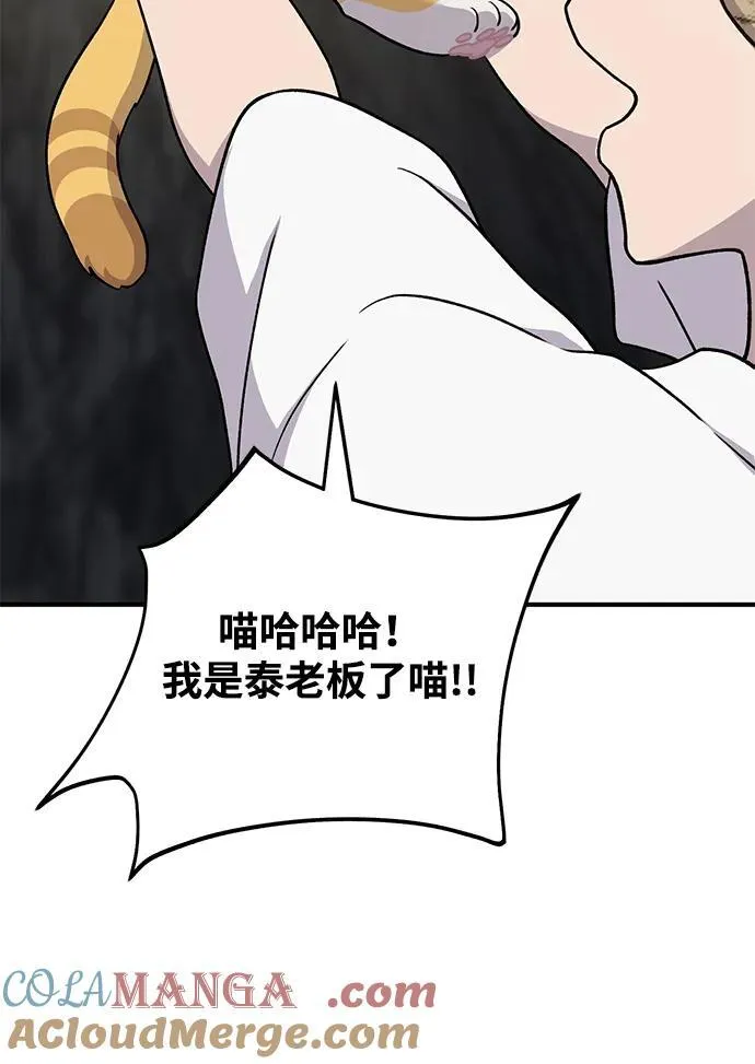 [第50话] 次元之海 第37页