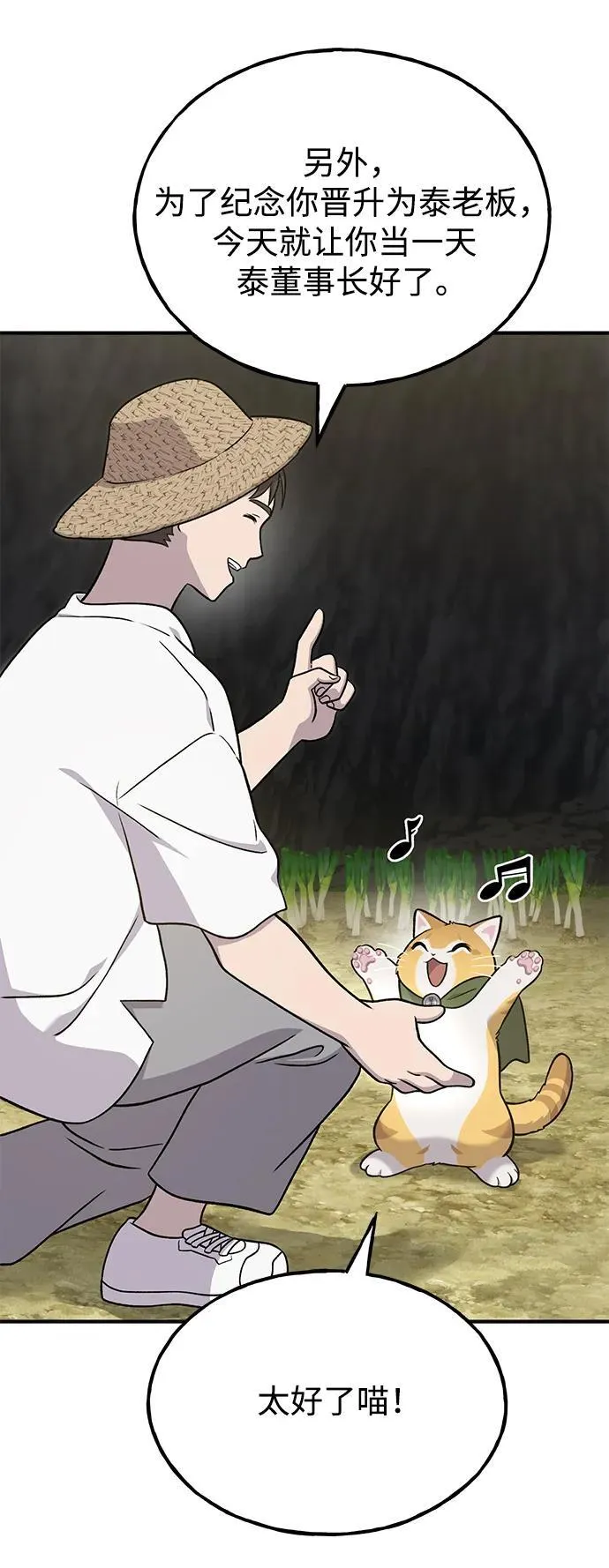 [第50话] 次元之海 第38页