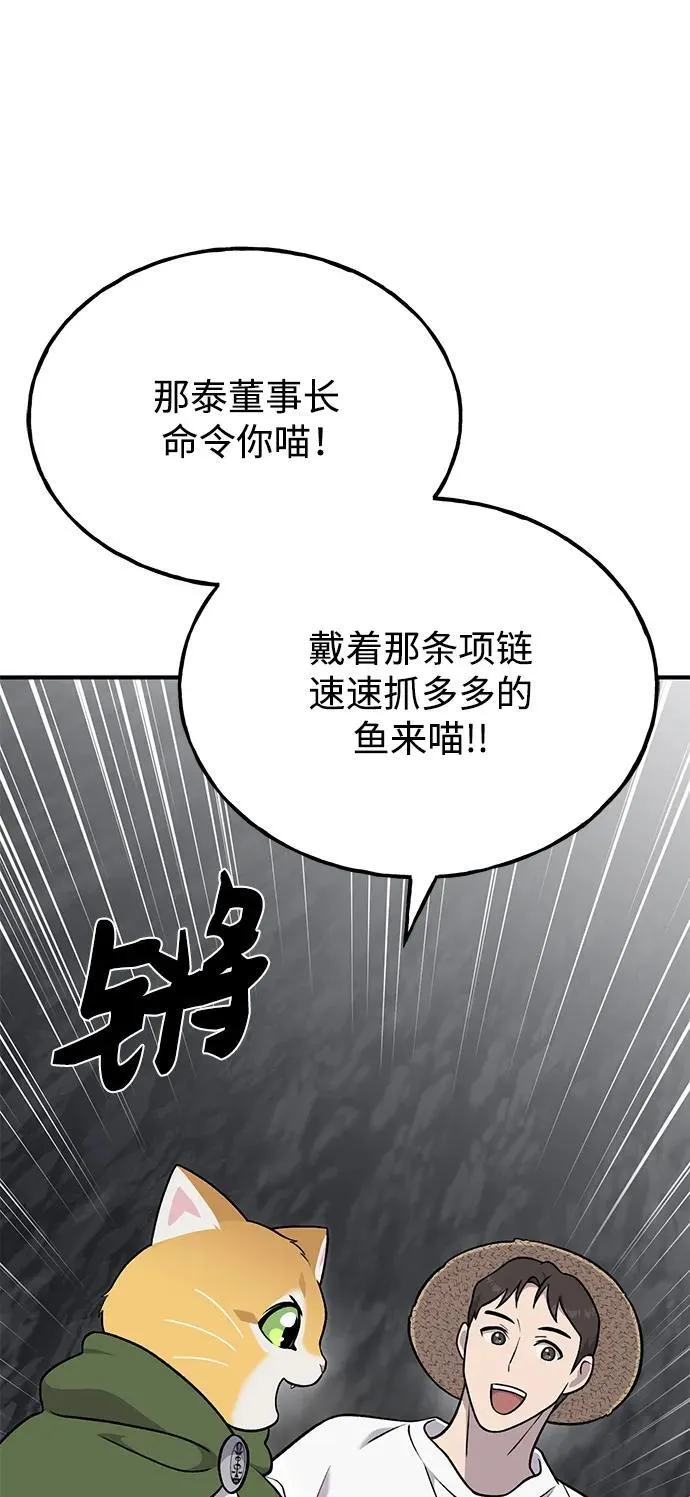 [第50话] 次元之海 第39页