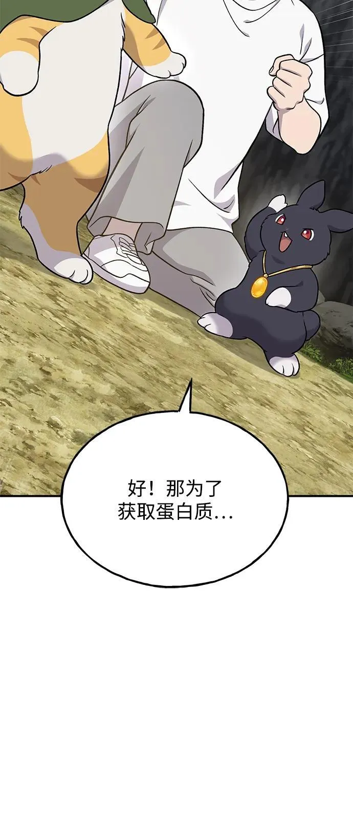 [第50话] 次元之海 第40页
