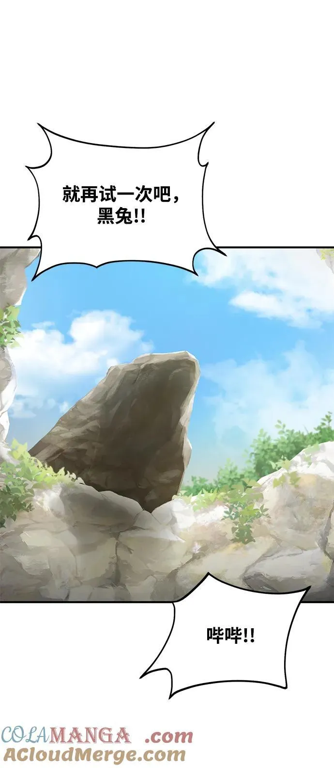 [第50话] 次元之海 第41页