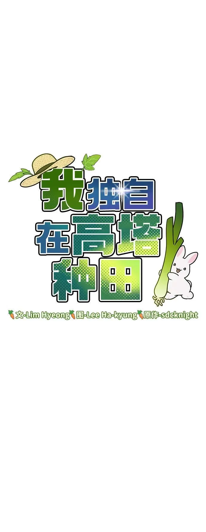 [第50话] 次元之海 第42页