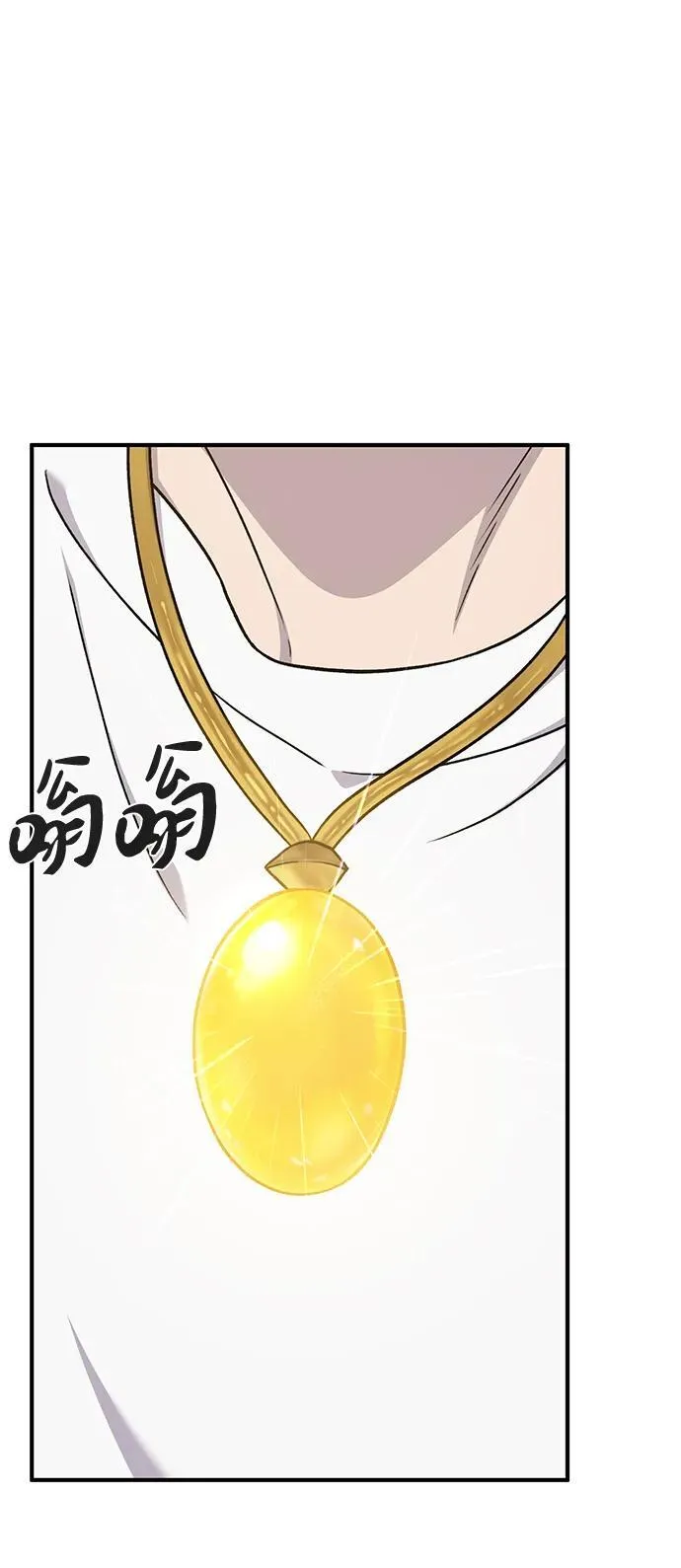 [第50话] 次元之海 第43页