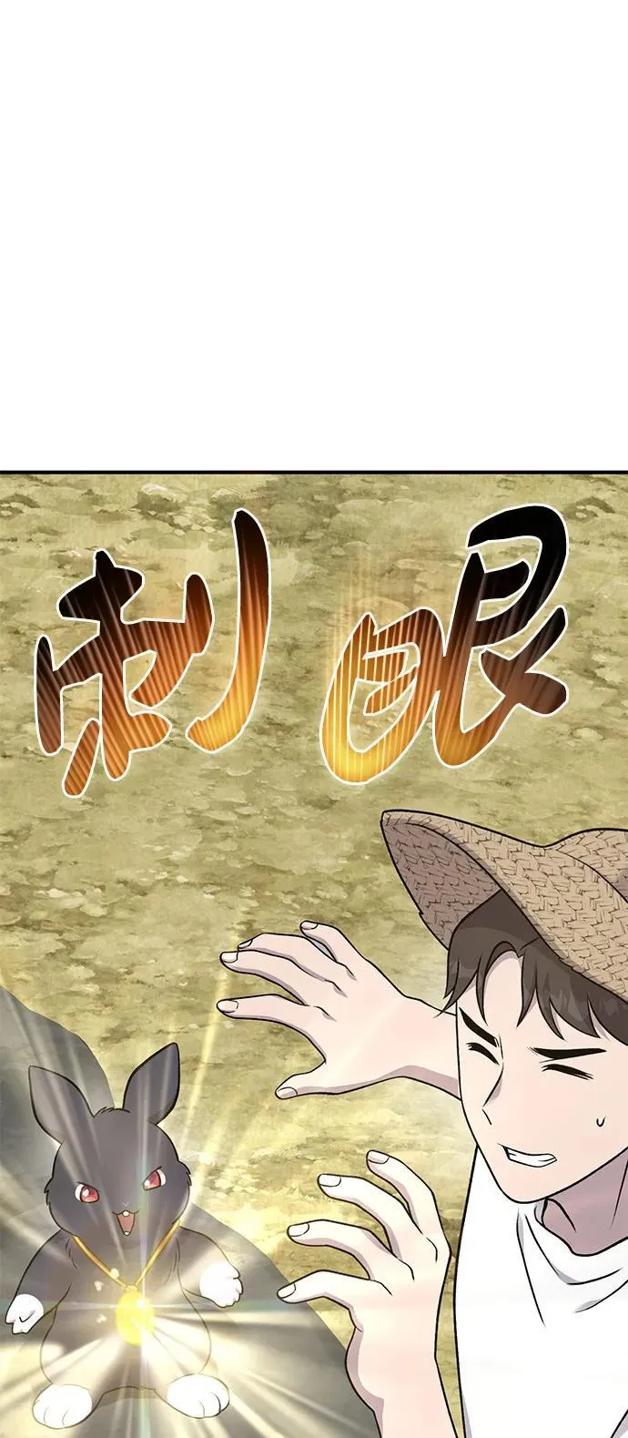 [第50话] 次元之海 第46页