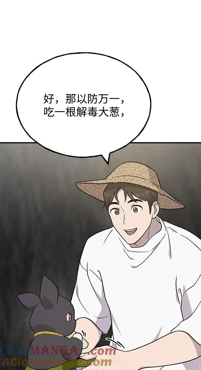 [第50话] 次元之海 第49页
