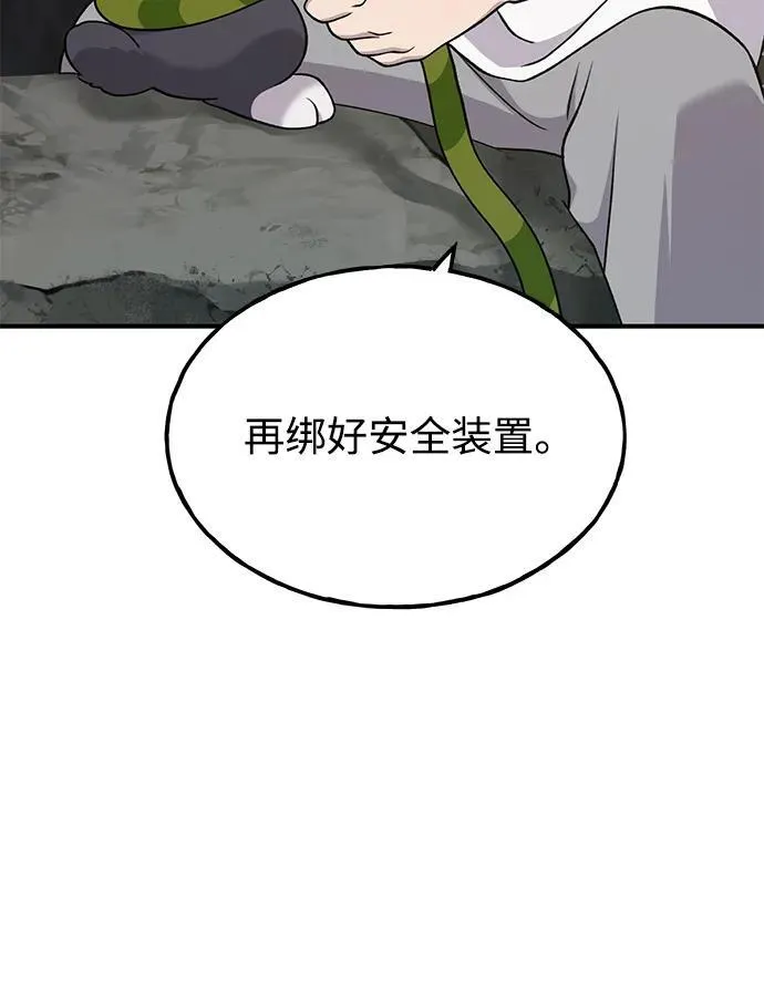 [第50话] 次元之海 第50页