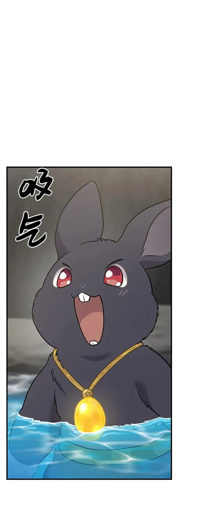 [第50话] 次元之海 第55页