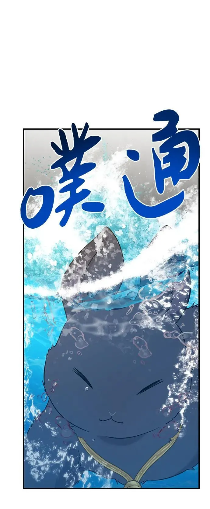 [第50话] 次元之海 第56页