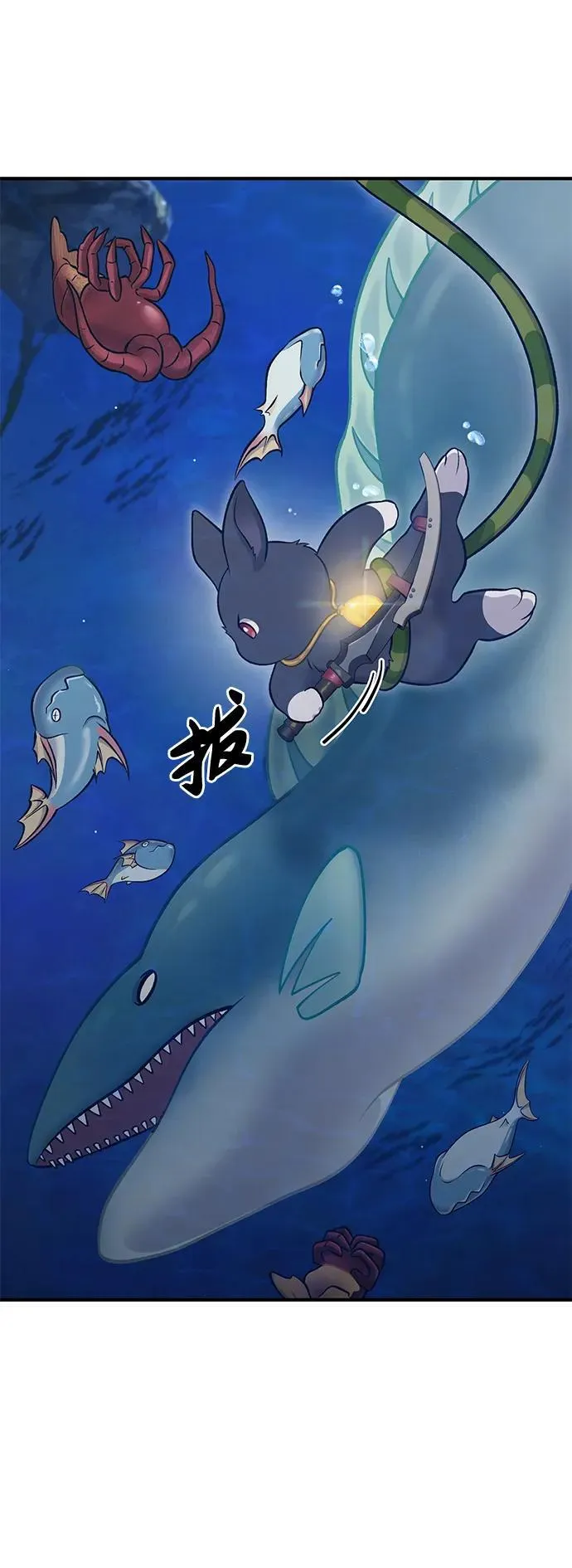 [第50话] 次元之海 第74页