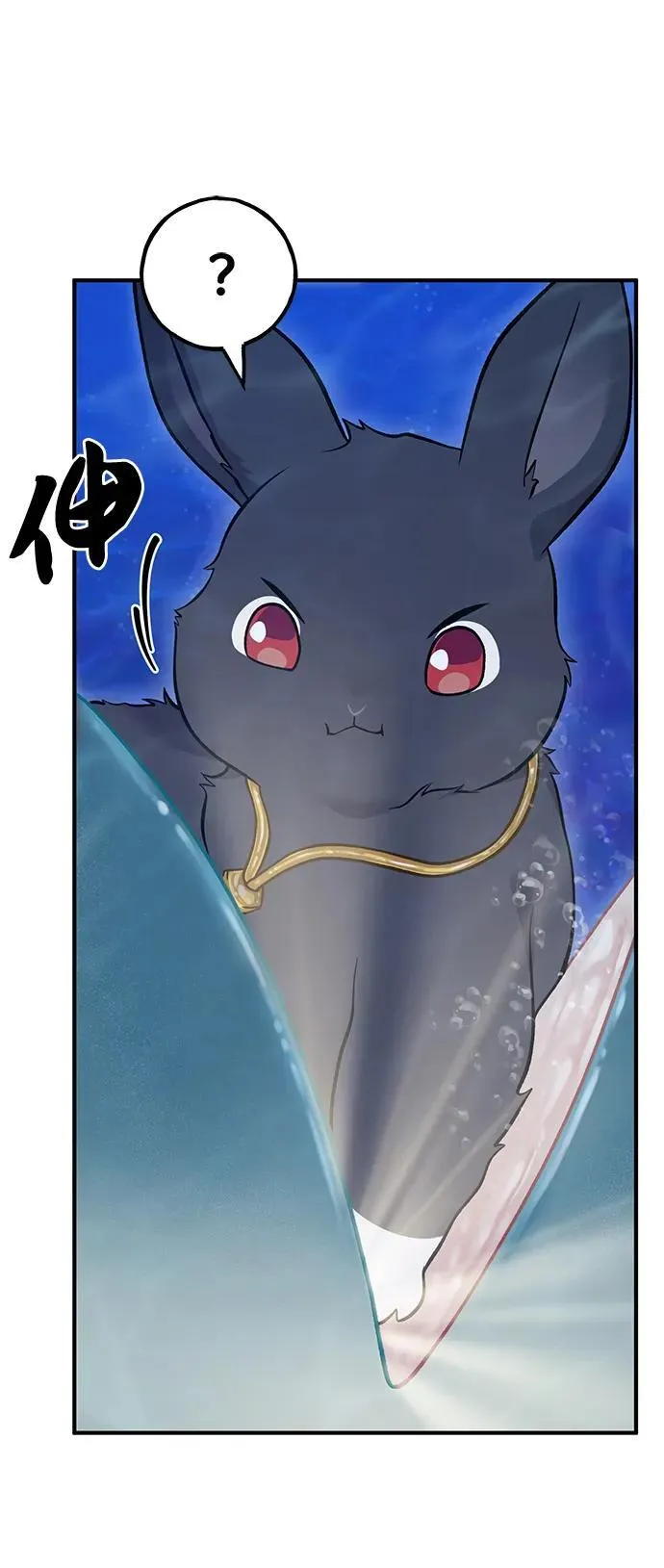 [第50话] 次元之海 第79页