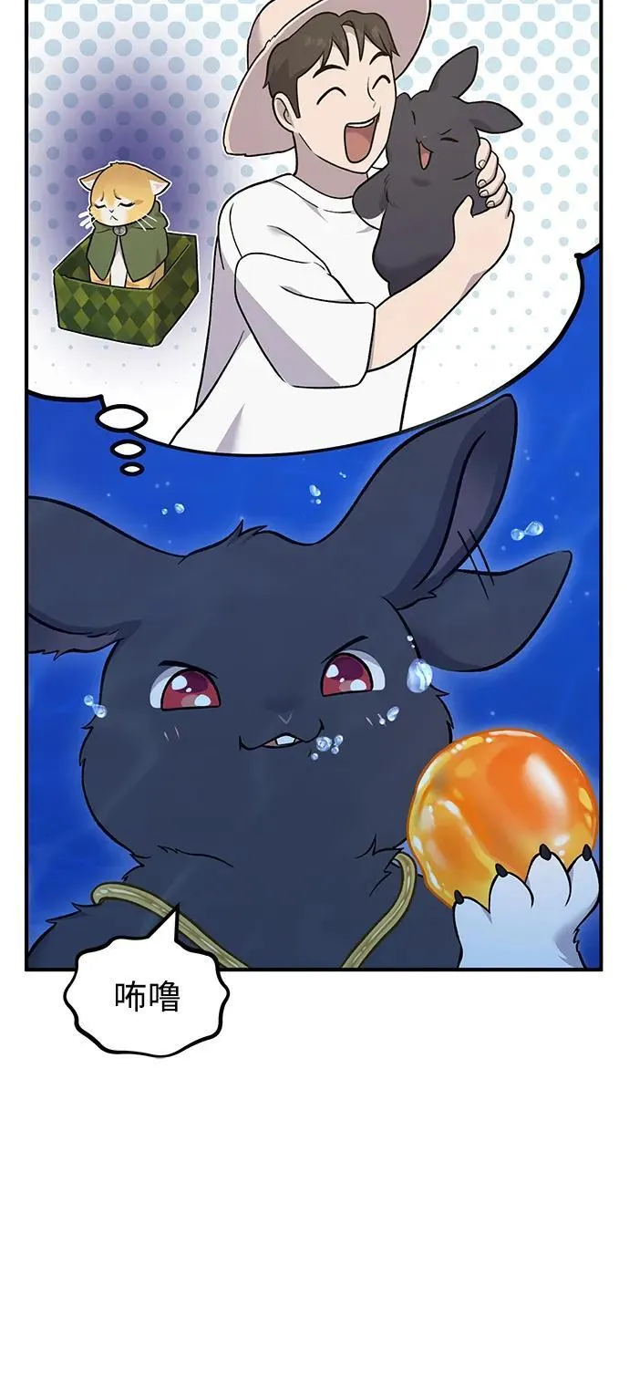[第50话] 次元之海 第82页