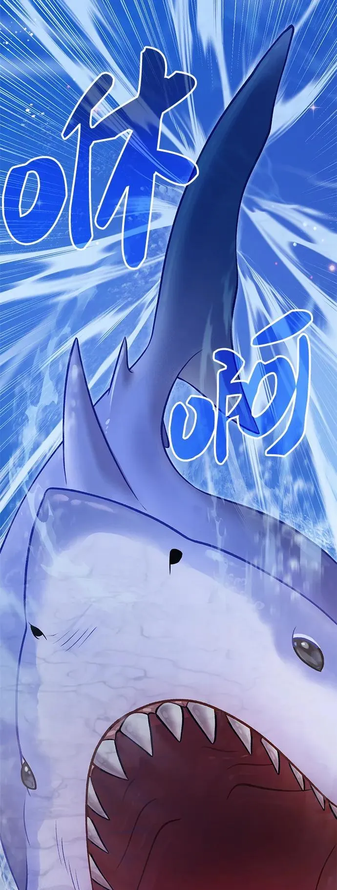 [第50话] 次元之海 第86页