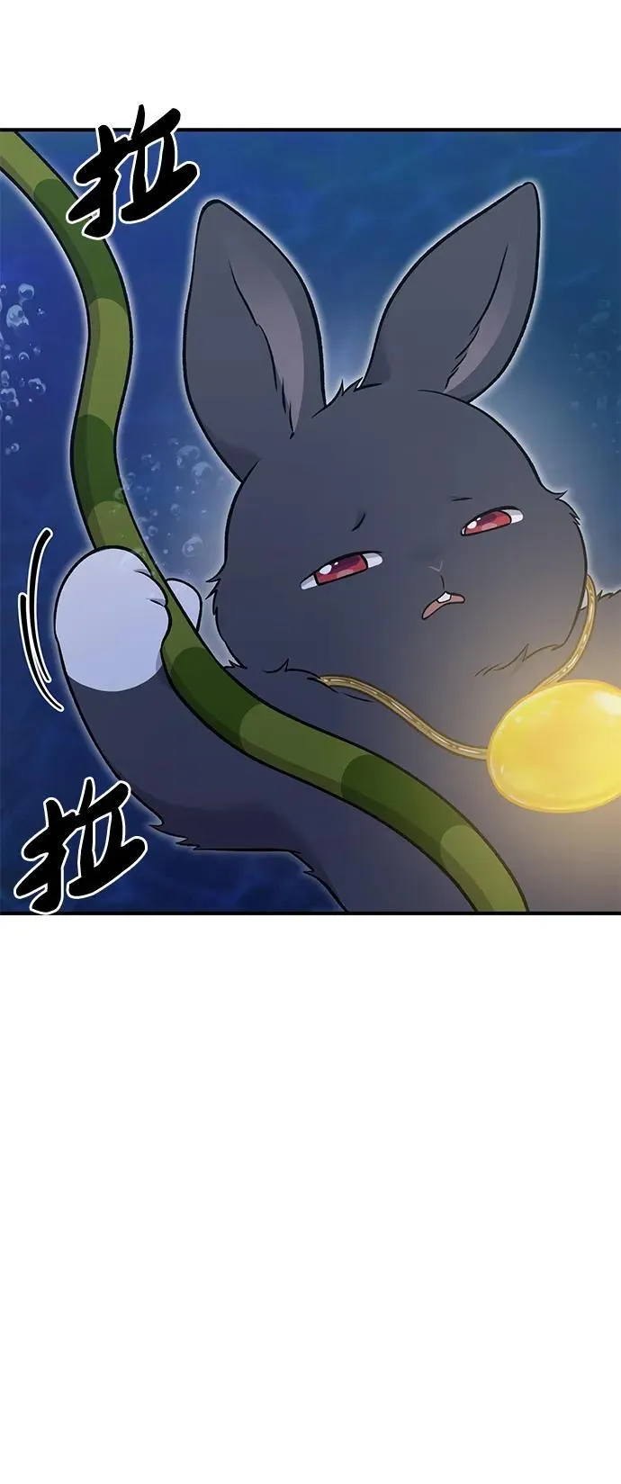[第50话] 次元之海 第95页
