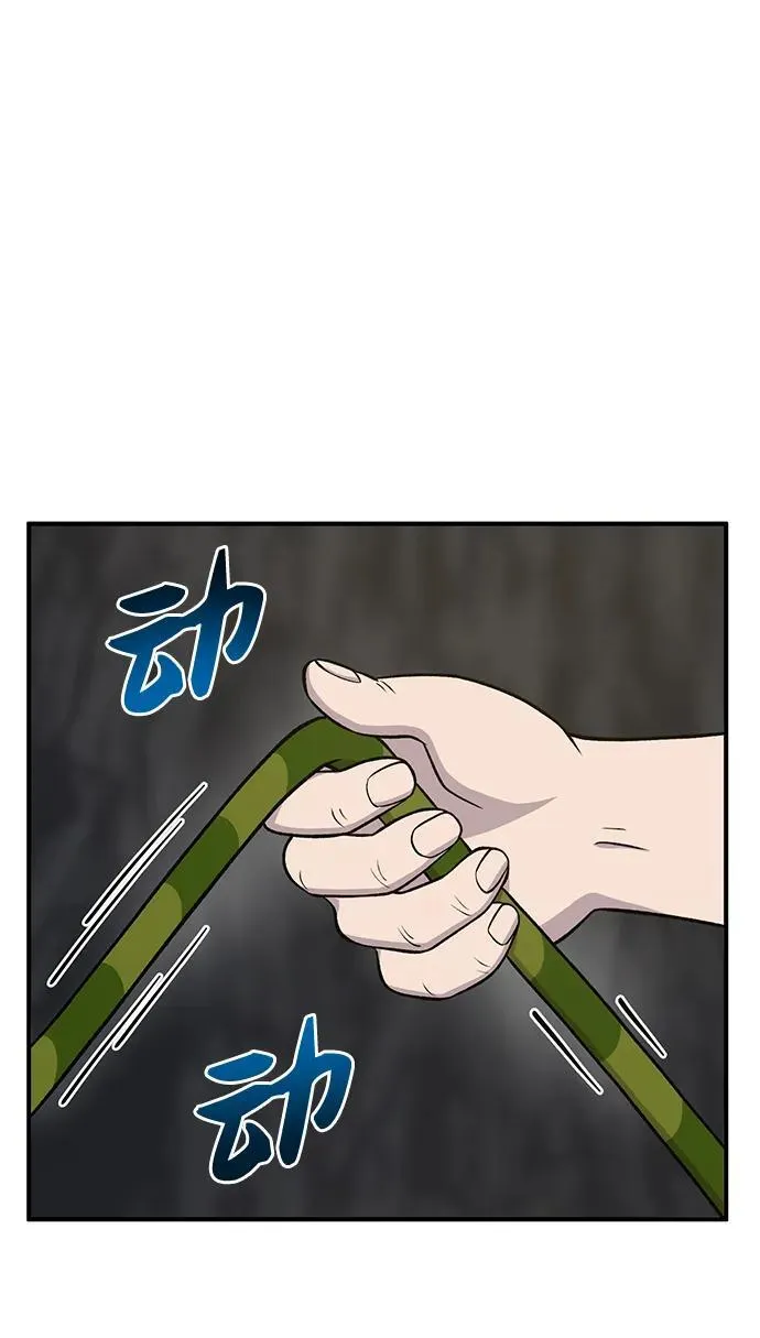 [第50话] 次元之海 第96页