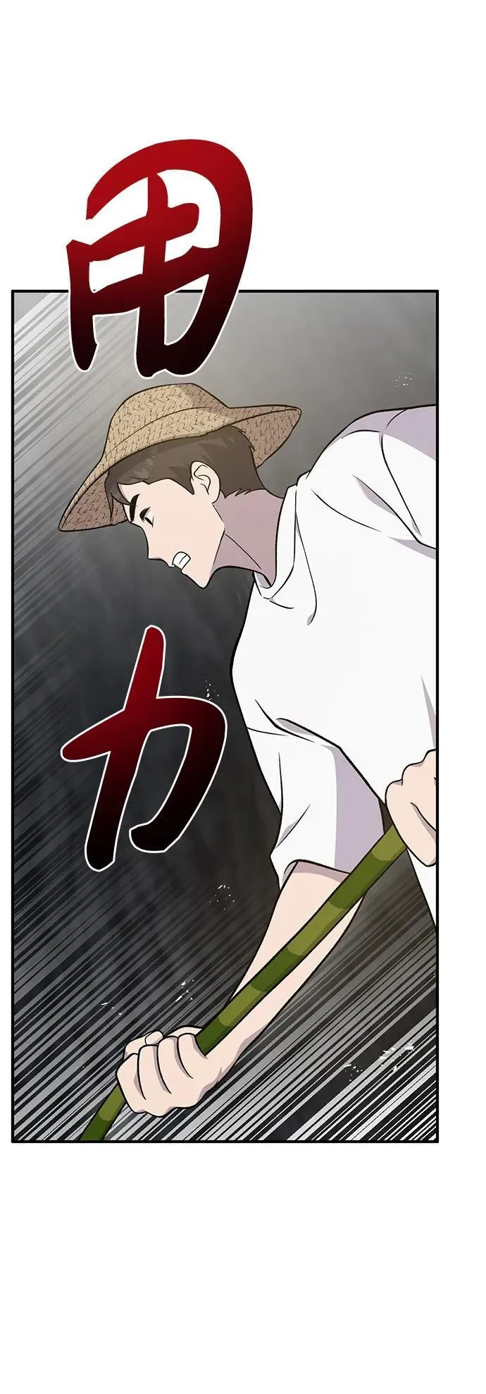 [第50话] 次元之海 第100页