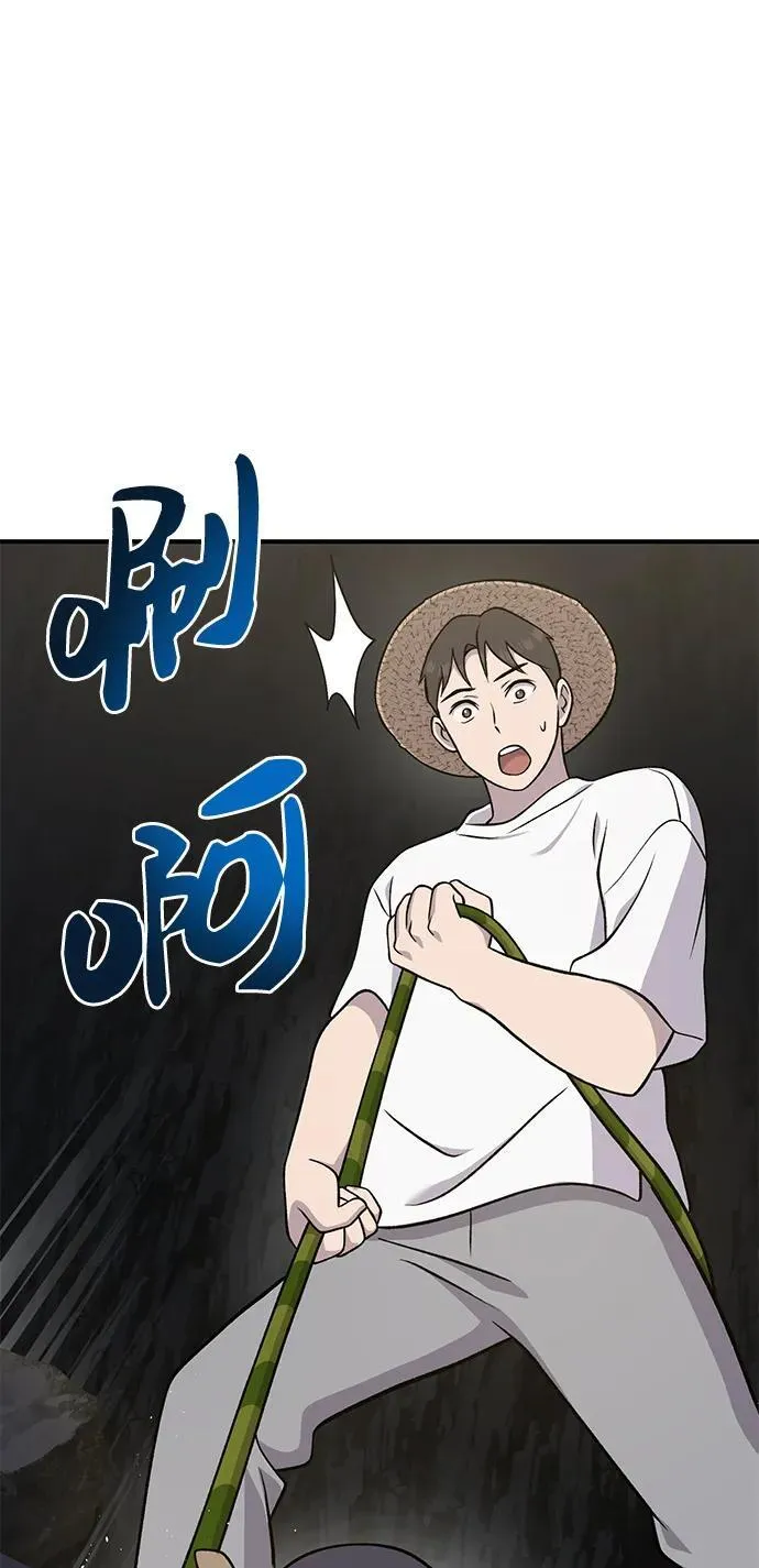 [第50话] 次元之海 第102页
