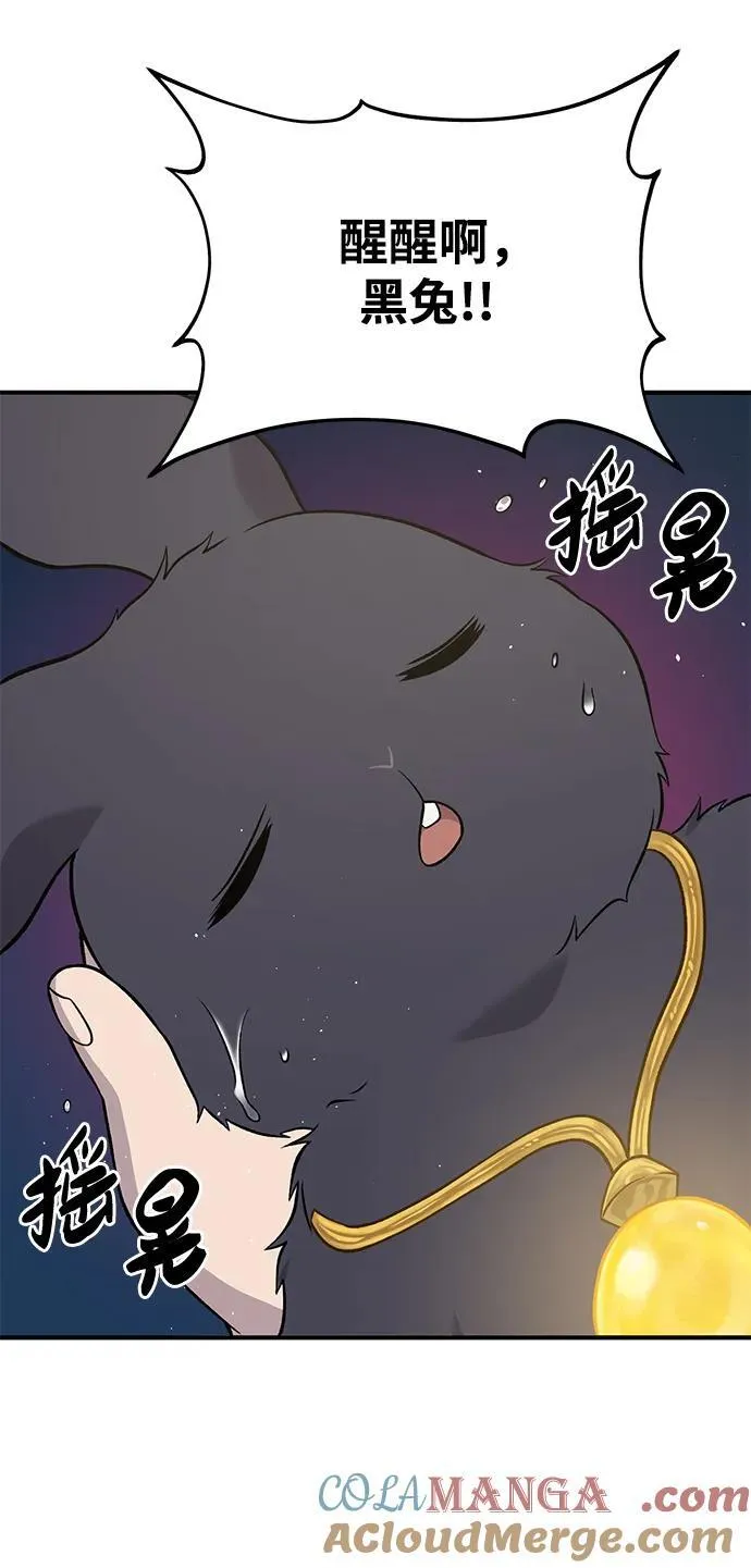 [第50话] 次元之海 第105页