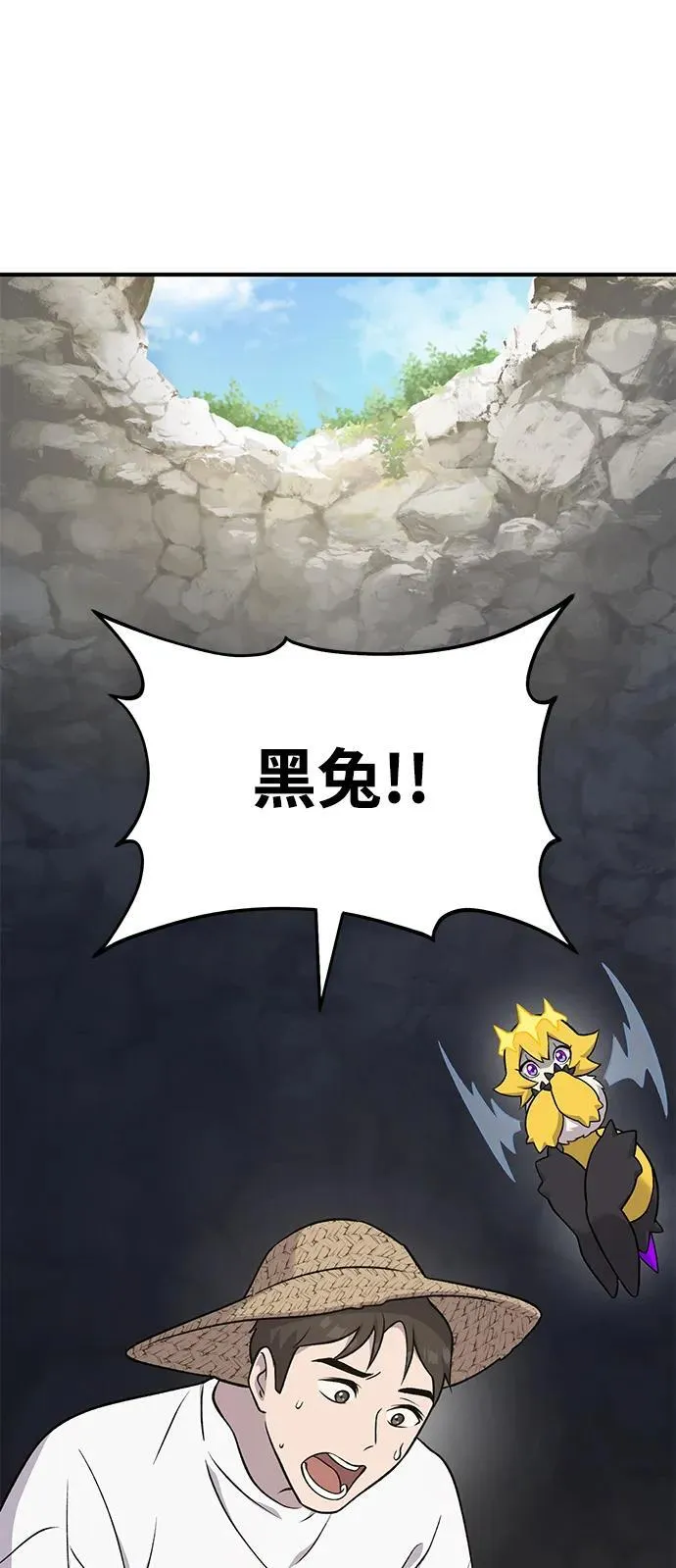 [第50话] 次元之海 第106页
