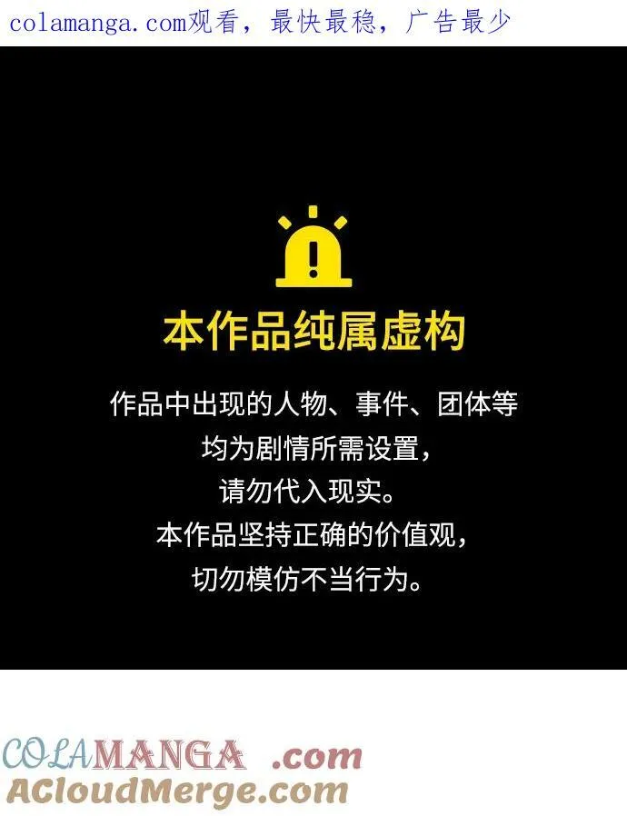 [第51话] 巨型电鳗的内丹 第1页
