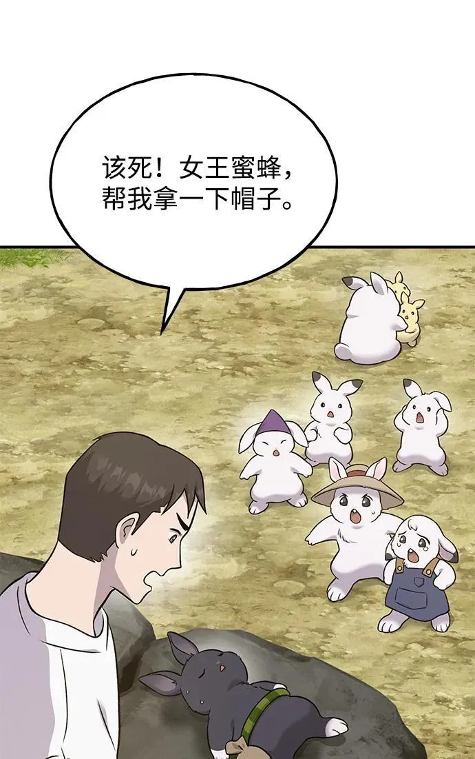 [第51话] 巨型电鳗的内丹 第4页