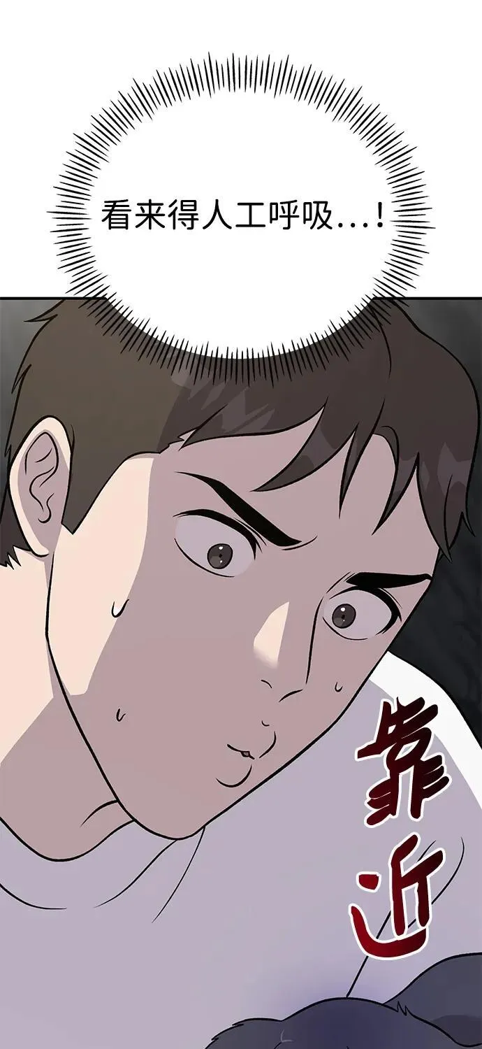 [第51话] 巨型电鳗的内丹 第6页