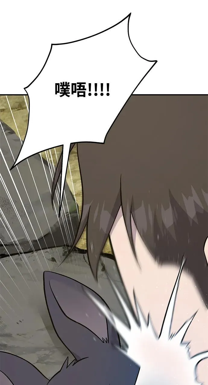 [第51话] 巨型电鳗的内丹 第8页