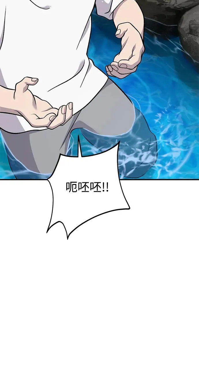 [第51话] 巨型电鳗的内丹 第11页