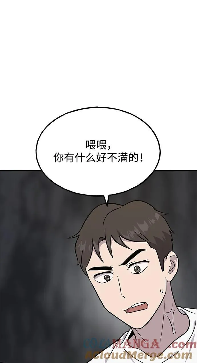 [第51话] 巨型电鳗的内丹 第13页
