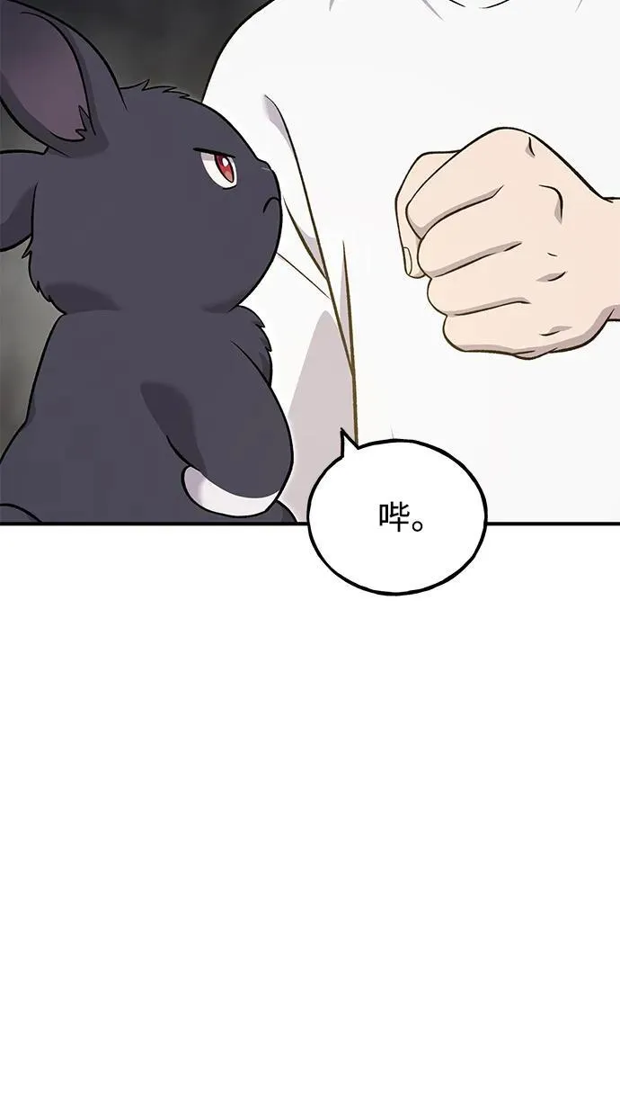 [第51话] 巨型电鳗的内丹 第14页
