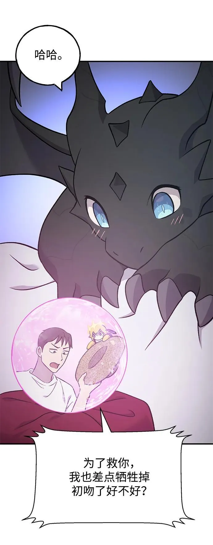 [第51话] 巨型电鳗的内丹 第15页