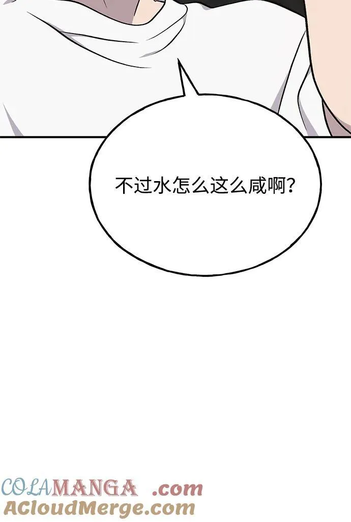 [第51话] 巨型电鳗的内丹 第17页