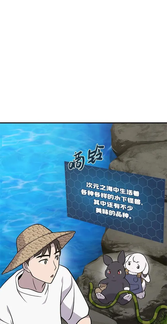 [第51话] 巨型电鳗的内丹 第20页