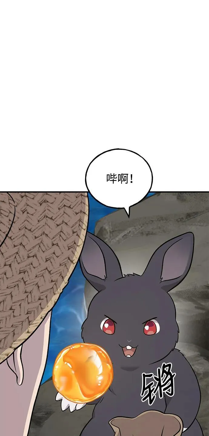 [第51话] 巨型电鳗的内丹 第23页