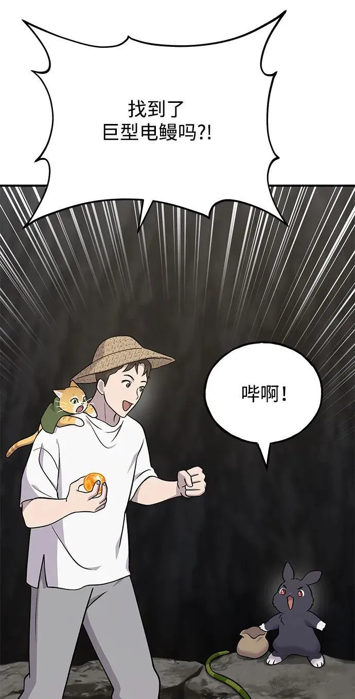 [第51话] 巨型电鳗的内丹 第27页