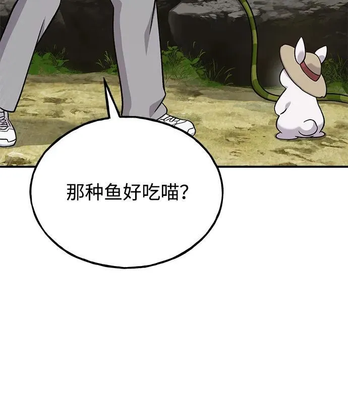 [第51话] 巨型电鳗的内丹 第28页