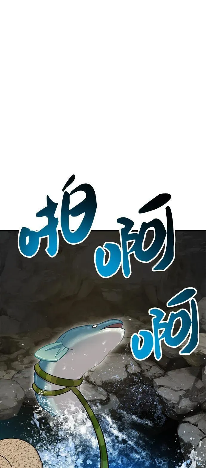 [第51话] 巨型电鳗的内丹 第31页