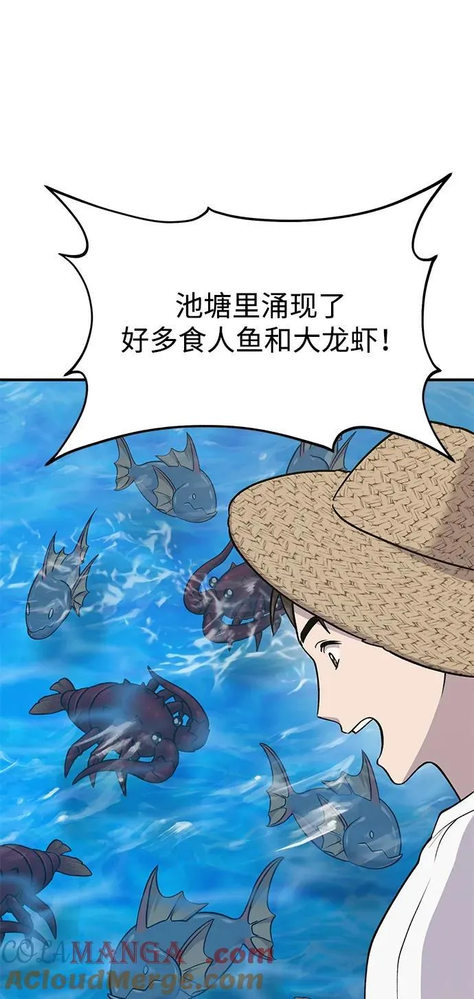 [第51话] 巨型电鳗的内丹 第37页