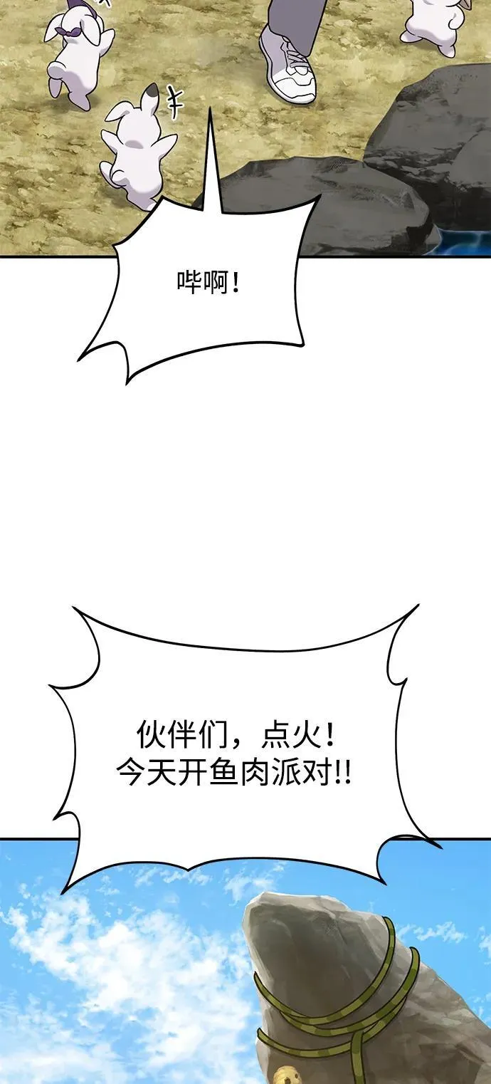 [第51话] 巨型电鳗的内丹 第40页