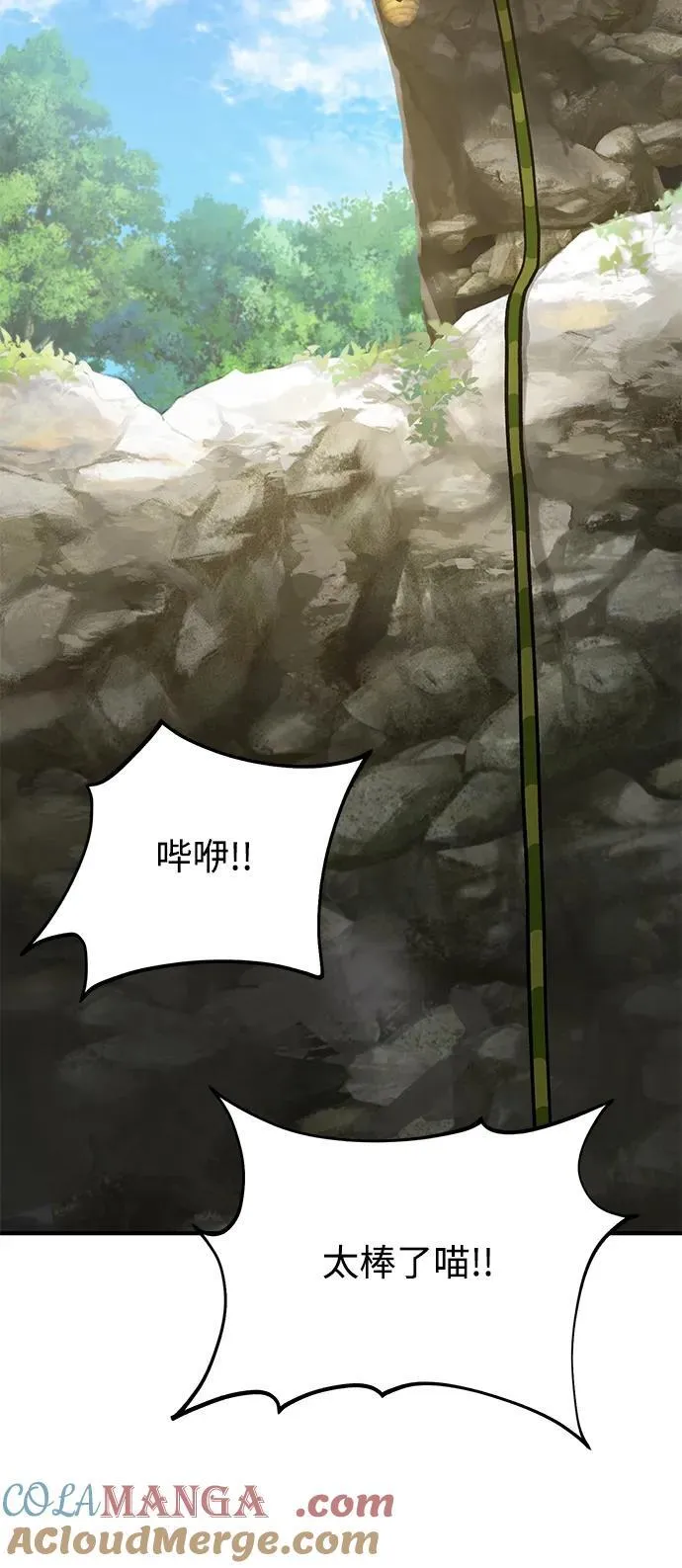 [第51话] 巨型电鳗的内丹 第41页