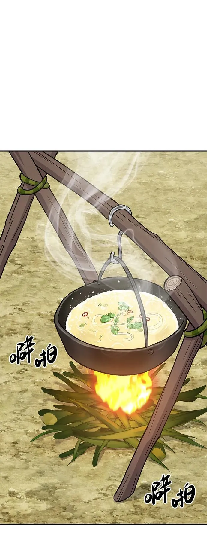 [第51话] 巨型电鳗的内丹 第43页