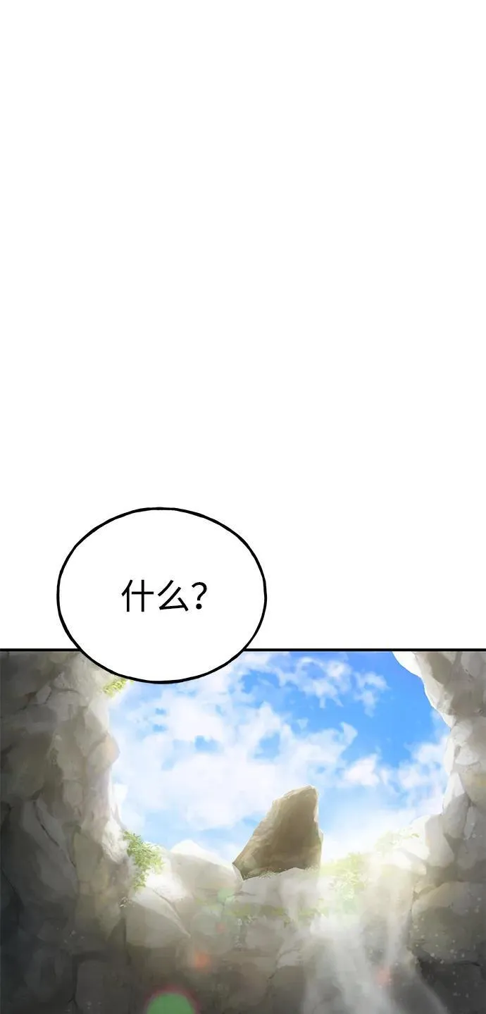 [第51话] 巨型电鳗的内丹 第44页