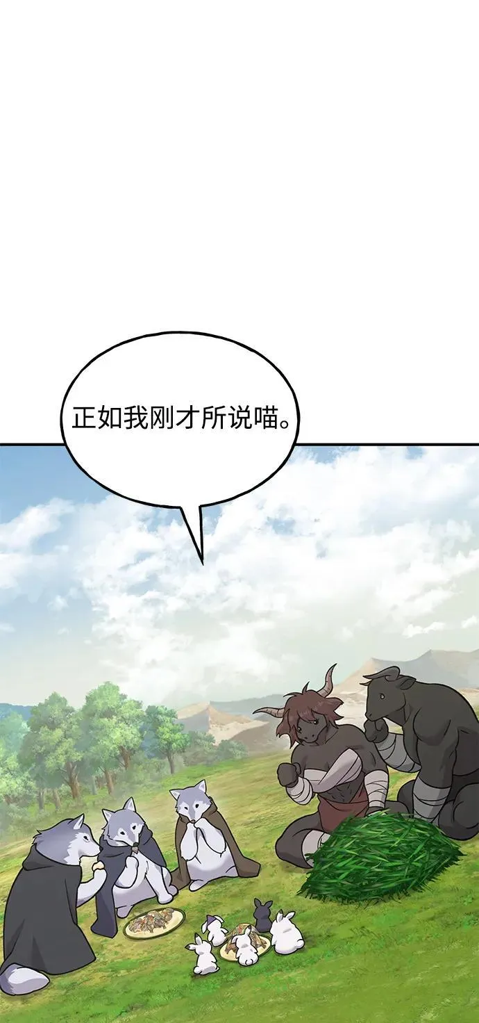 [第51话] 巨型电鳗的内丹 第47页