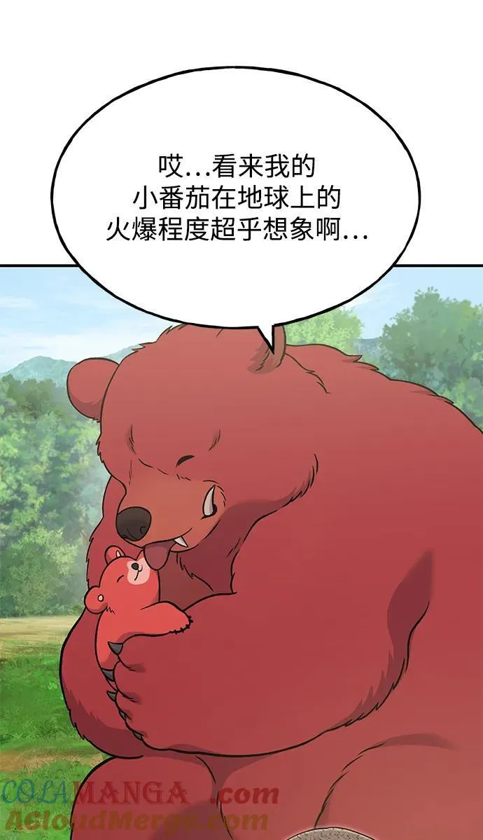 [第51话] 巨型电鳗的内丹 第49页