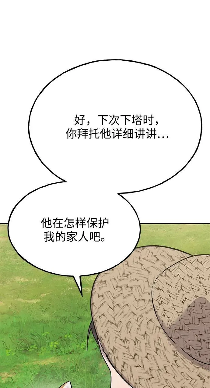 [第51话] 巨型电鳗的内丹 第51页