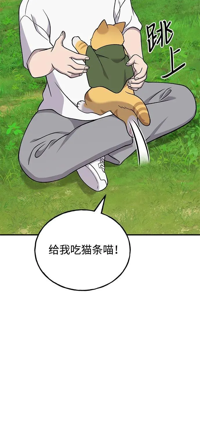 [第51话] 巨型电鳗的内丹 第55页