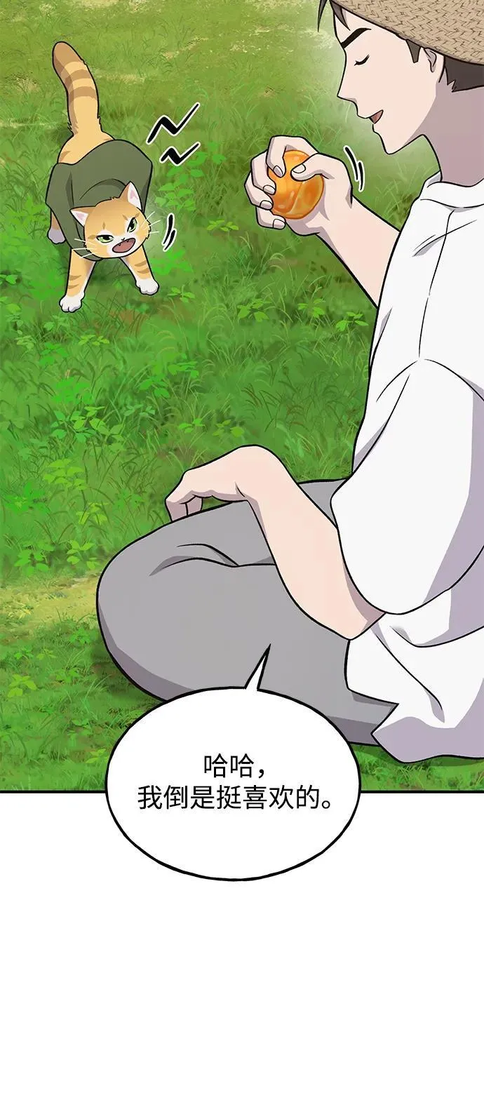 [第51话] 巨型电鳗的内丹 第62页