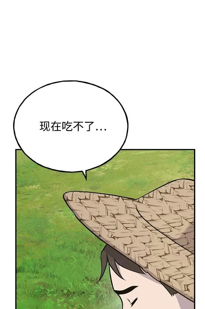 [第51话] 巨型电鳗的内丹 第66页