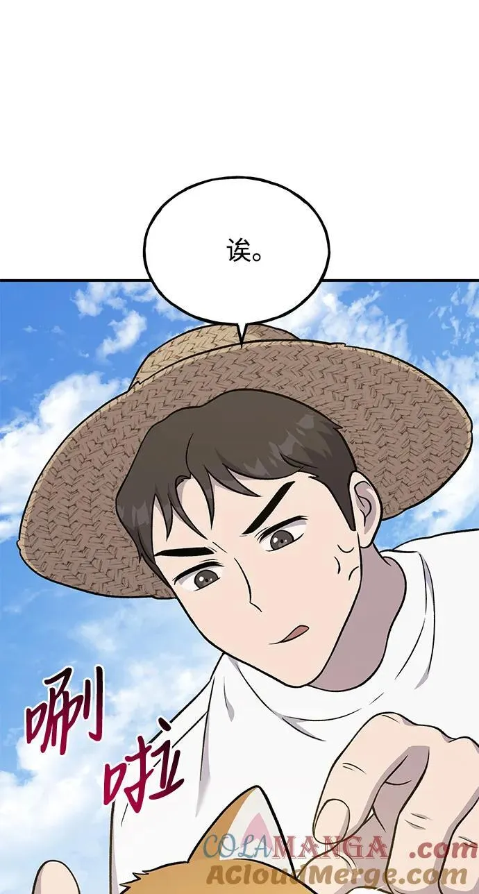 [第51话] 巨型电鳗的内丹 第73页