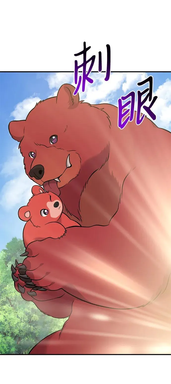 [第51话] 巨型电鳗的内丹 第75页