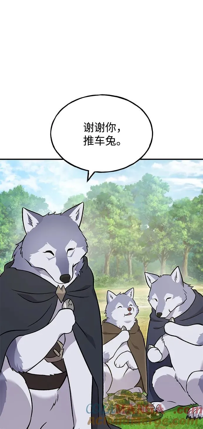 [第51话] 巨型电鳗的内丹 第81页